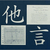 Akira Mizubayashi