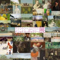 ワシントン・ナショナル・ギャラリー展