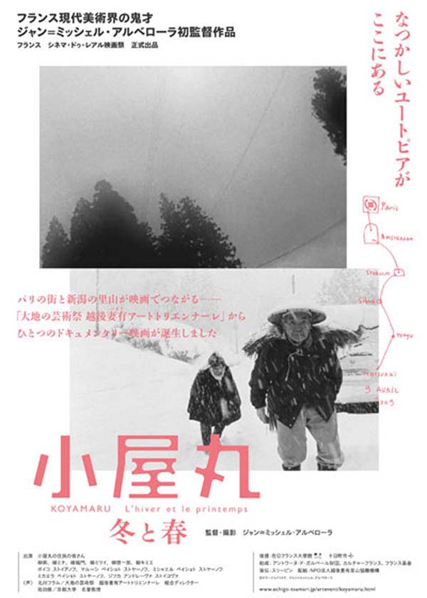 小屋丸 冬と春