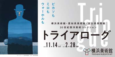 トライアローグ