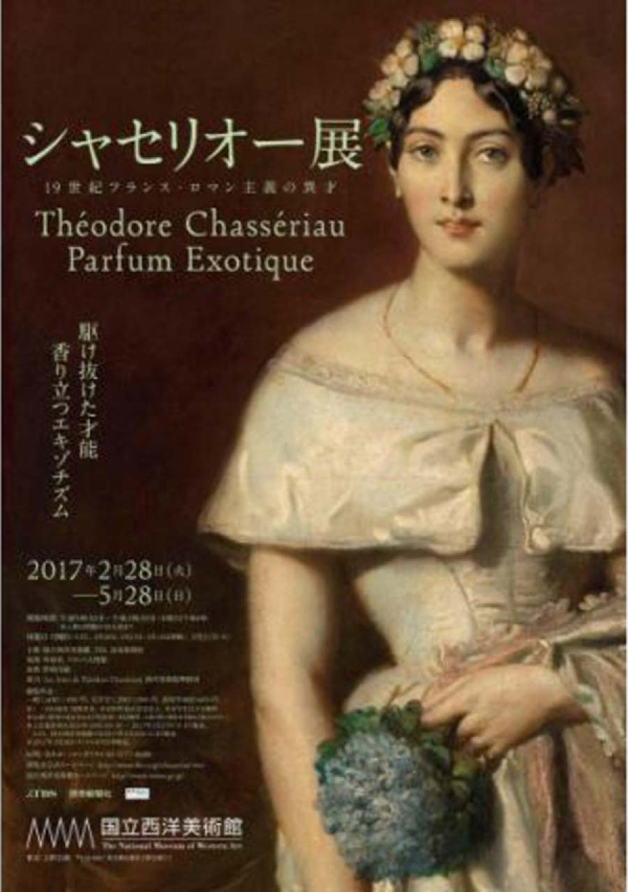 シャセリオー展　19世紀フランス・ロマン主義の異才