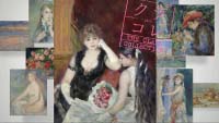 奇跡のクラーク・コレクション   ルノワールとフランス絵画の傑作