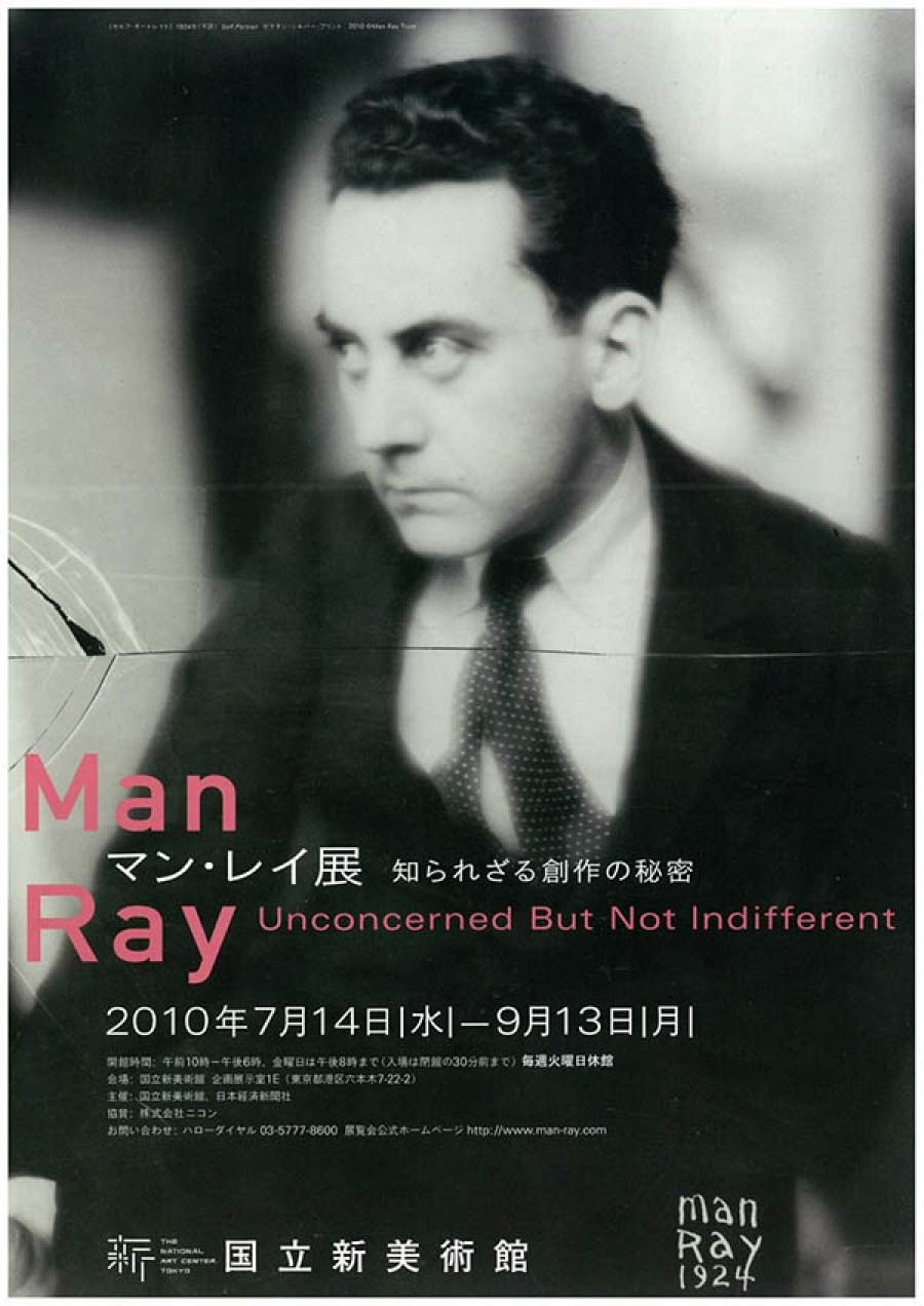 マン・レイ展　知られざる創作の秘密