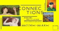 Connections－海を越える憧れ、日本とフランスの150年
