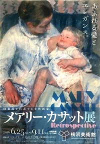 メアリー・カサット展