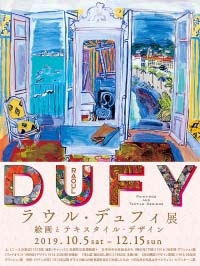 ラウル・デュフィ展 絵画とテキスタイル・デザイン