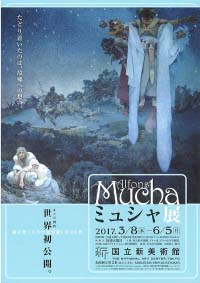 ミュシャ展