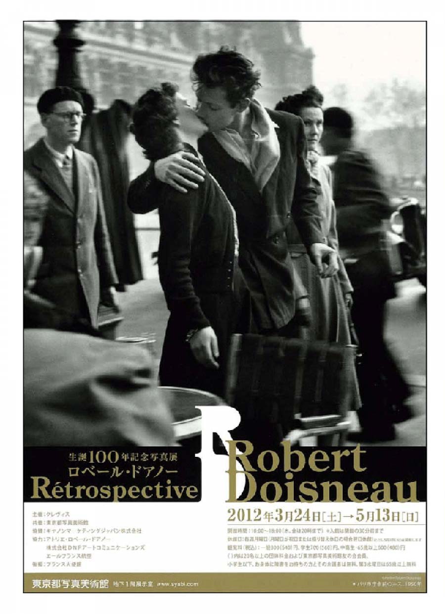 生誕100年記念写真展　ロベール・ドアノー