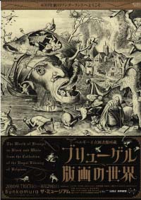 ブリューゲル版画の世界