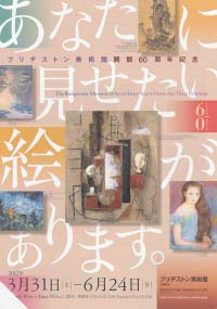 あなたに見せたい絵があります。