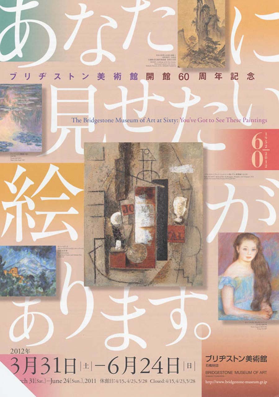 あなたに見せたい絵があります。
