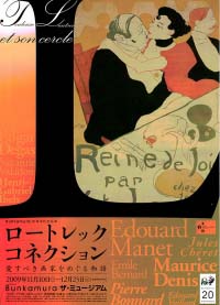 ロートレックコネクション　愛すべき画家をめぐる物語