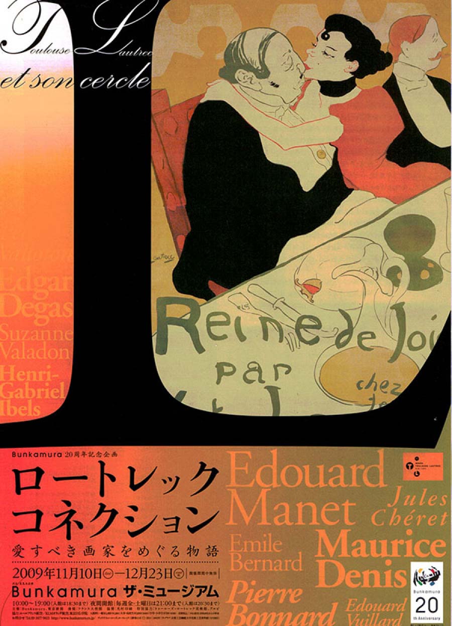 ロートレックコネクション　愛すべき画家をめぐる物語