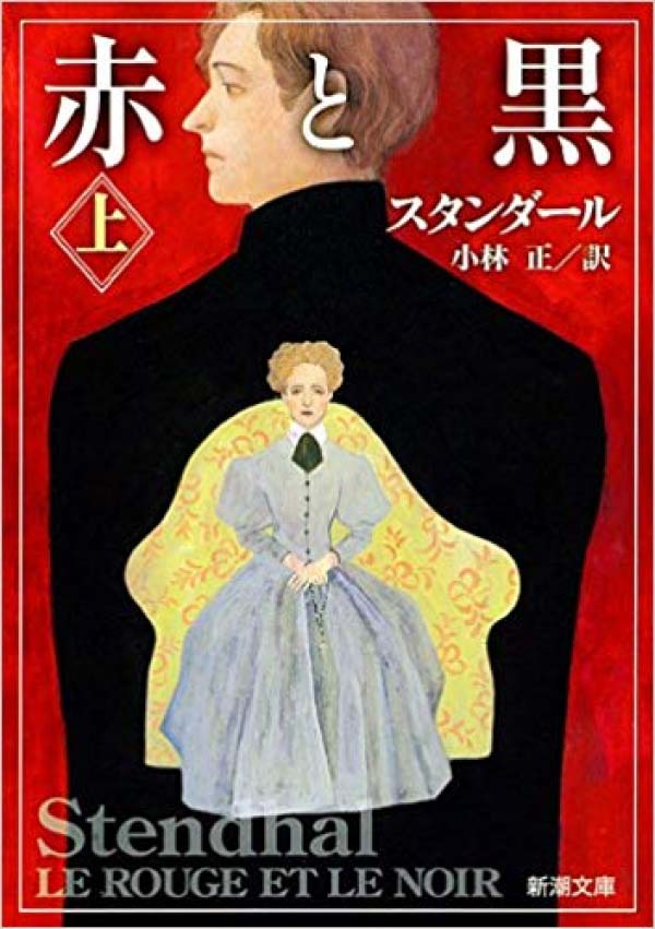 赤と黒