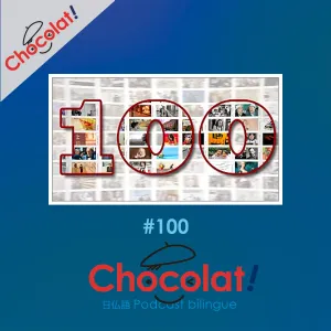 第100回 祝１００回『フランス人への質問』結果発表