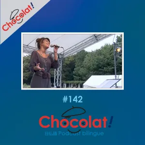 第142回 ヴァカンス情報 et サラ・キデル