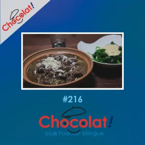 第216回 みゆき et 牛肉のワイン煮