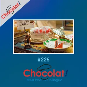 第225回 フランス地方菓子 et ヴァレリー