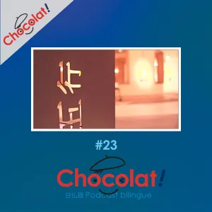 第23回 パイプオルガン et 五行の写真