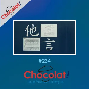 第234回 水林章先生
