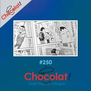 第250回 「パリ、愛してるぜ〜」 et ギヨーム