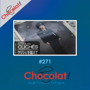 第271回 シネマ復元版 et リオネル・デルソー