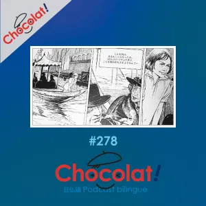 第278回 闇の国々 et エコール・クリオロ