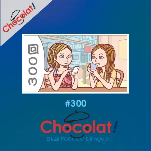 第300回 番組300回記念キャンペーン