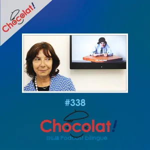 第338回 ソフィ カル et エリーズ監督