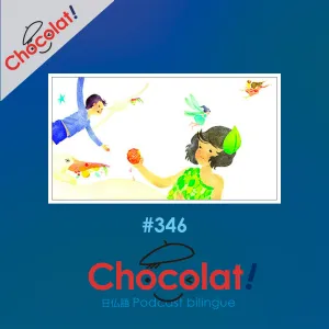 第346回 絵本作家 et ケルト