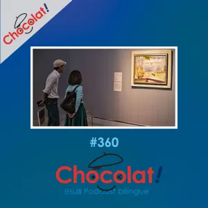 第360回 印象派 et シネマ