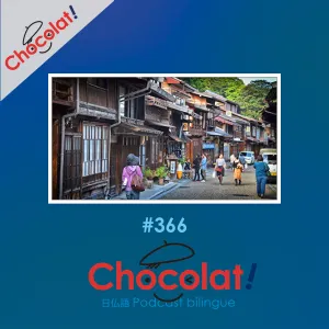 第366回 モネ展 et 中山道