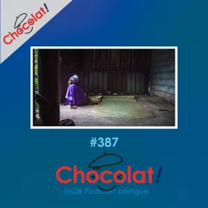 第387回 “ヴィオレッタ” et セバスチャン