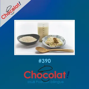 第390回 パリ発の旅 et “リ・オ・レ”