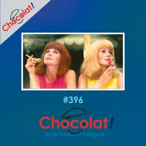 第396回 シニヨン et “ロシュフォールの恋人たち”