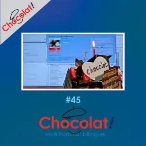 第45回 Chocolat一周年　フランス語上達の秘訣