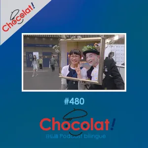 第480回 フランス映画祭 et パントマイム