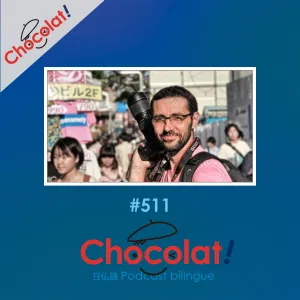 第511回 スイスの教育 et 写真家ギョーム