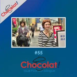 第55回 日本アフリカユースネットワーク et マリン