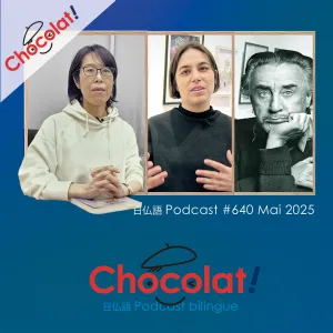 第640回 藤田嗣治 et ヴァミーユ