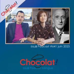 第641回 大森由紀子 et ジャン=バティスト・アンドレア