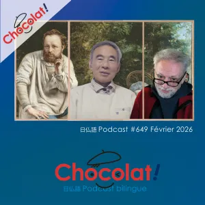 第648回 ビストロ et 美学