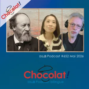 第652回 ウジェーヌ・ブーダン展 et Chocolat!20周年