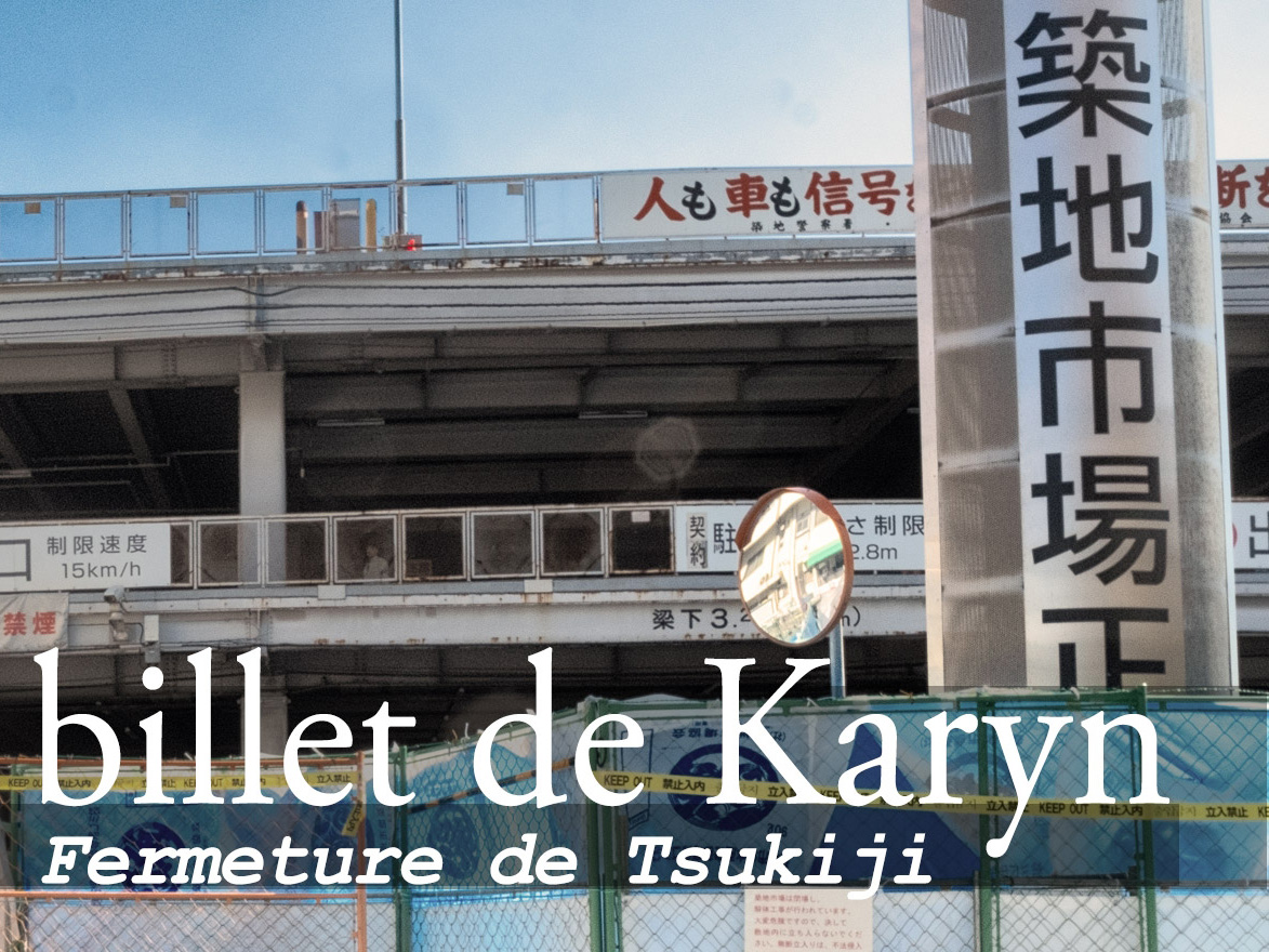 Billet de Karyn 「築地」